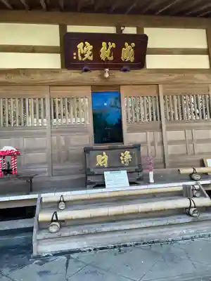 成就院の本殿・本堂