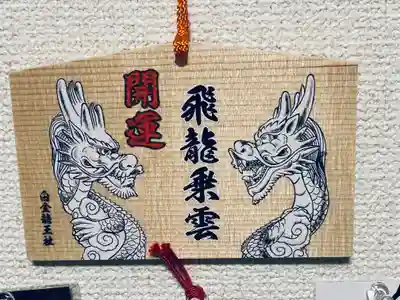 若宮神明社(愛知県)