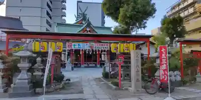 尼崎えびす神社(兵庫県)