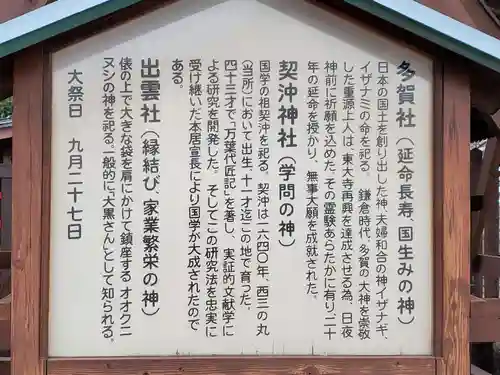 櫻井神社の歴史