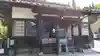 真福寺(広島県)