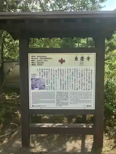 東慶寺(神奈川県)