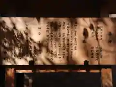 日出神社の歴史