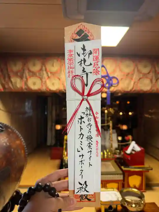 善成寺の体験その他