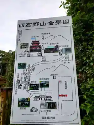 最教寺(長崎県)