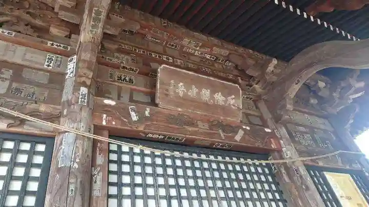 達磨寺(群馬県)