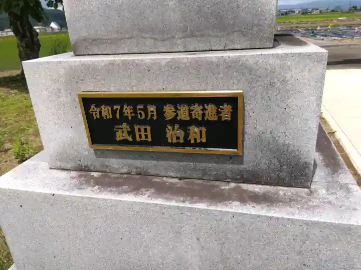 白山神社(福井県)