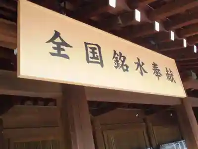 明治神宮のその他建物