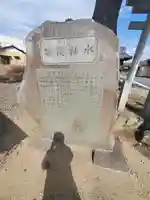 上之宮神社(栃木県)