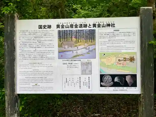 黄金山神社(宮城県)