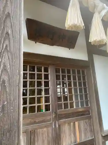 神明社(秋田県)