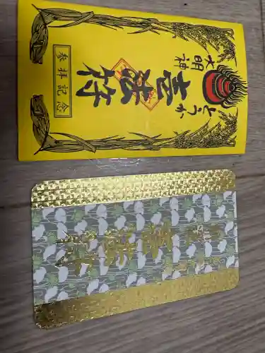 とうかさん圓隆寺(広島県)