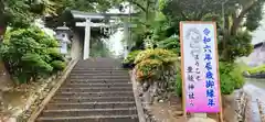 豊龍神社の周辺