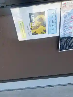 千葉縣護國神社(千葉県)