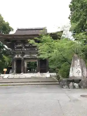 園城寺（三井寺）(滋賀県)