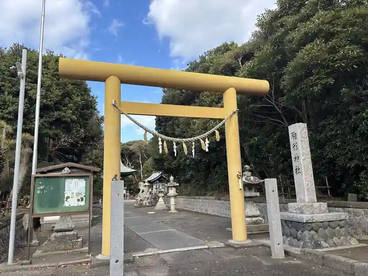 駒形神社(静岡県)