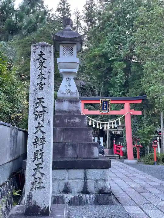 天河大辨財天社のその他建物