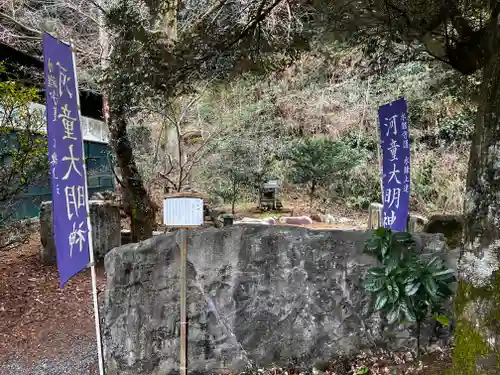 岐阜護國神社の末社