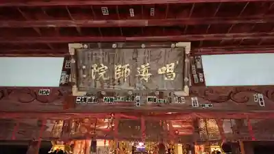 妙法華寺のその他建物