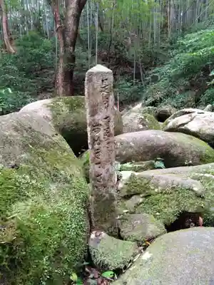 石穴稲荷神社(福岡県)