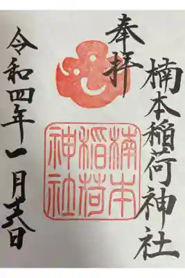 湊川神社の境内です