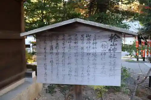 建部大社(滋賀県)