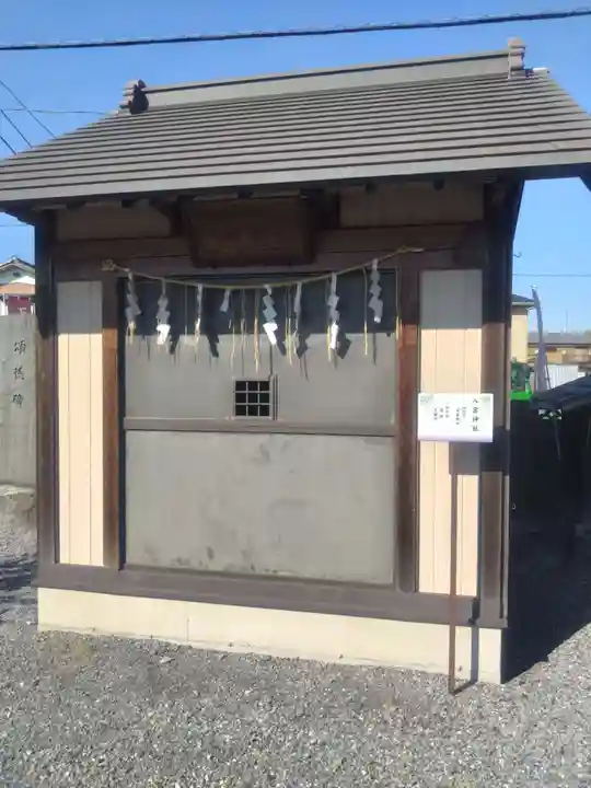 菖蒲神社(埼玉県)