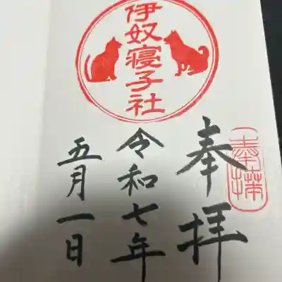 座間神社(神奈川県)