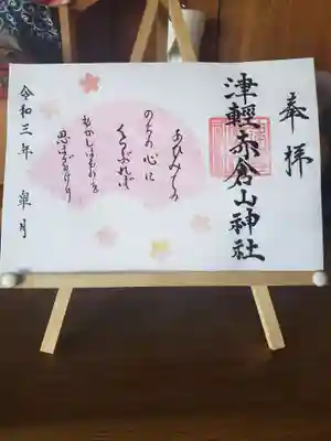 百人一首より43番、権中納言敦忠の歌です。

あひみての　のちの心に　くらぶれば　むかしはものを　思はざりけり