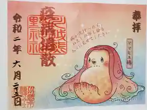 川越熊野神社の御朱印