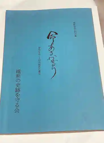 嚴島神社(山口県)