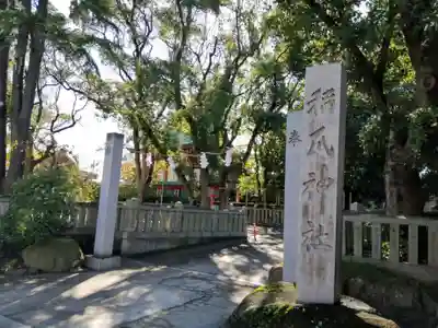 稲爪神社のその他建物