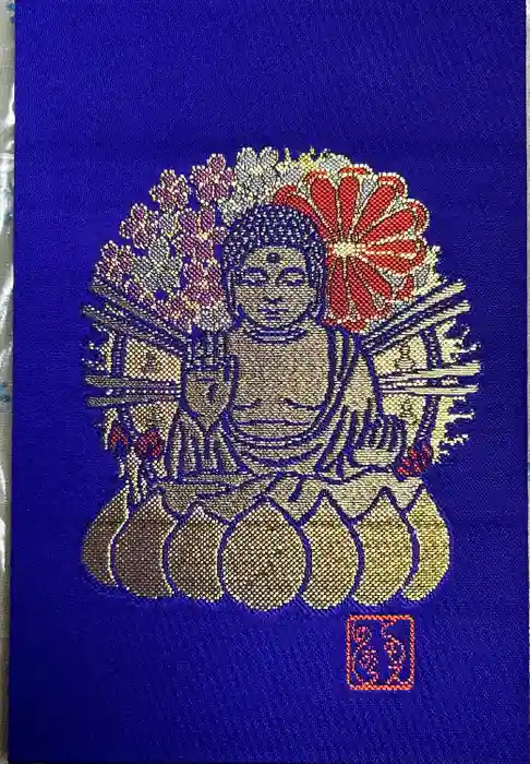 東大寺の御朱印帳