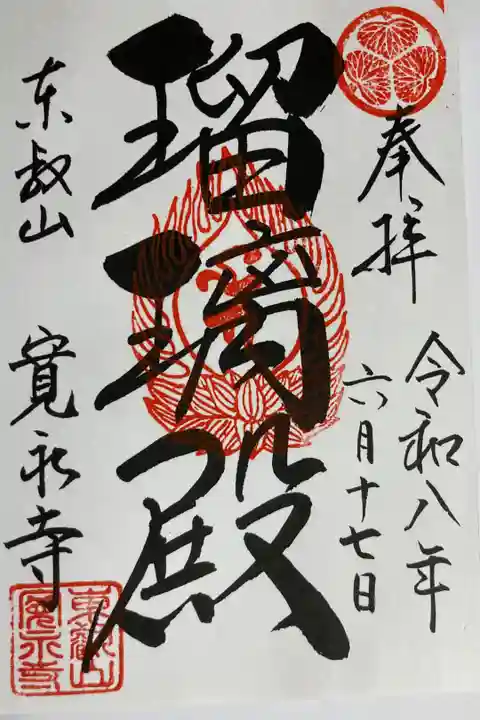 直書き
500円