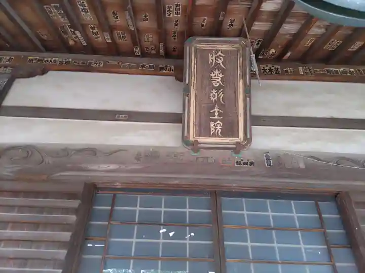 浄法寺(群馬県)