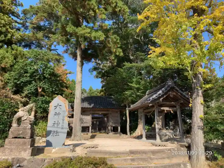 六所神社のその他建物