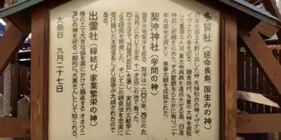 櫻井神社(兵庫県)