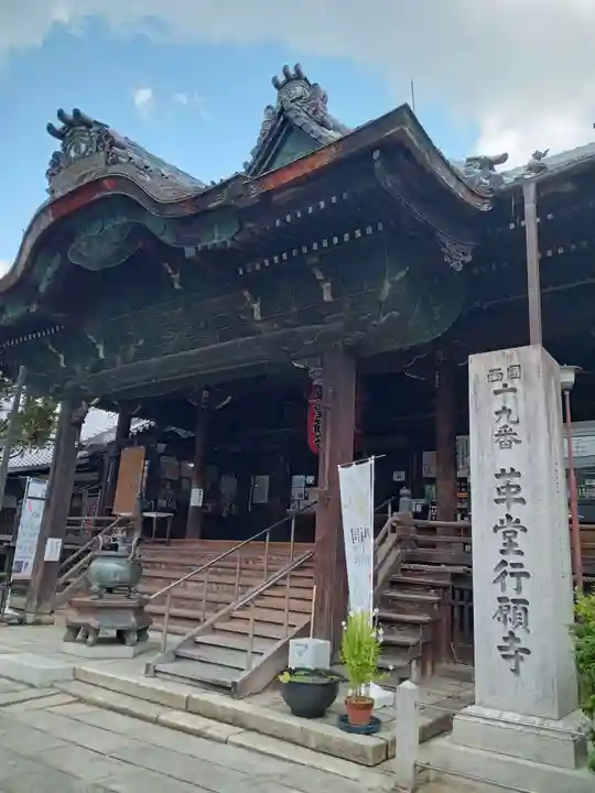 行願寺(革堂)(京都府)