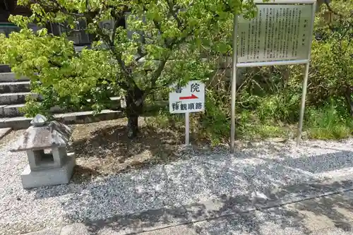 法然寺(香川県)