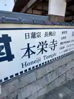 本栄寺(岡山県)