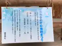 穂高神社本宮(長野県)