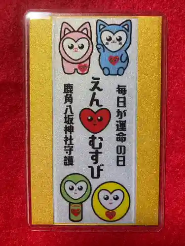 鹿角八坂神社の御朱印