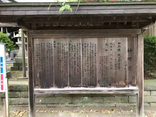 七戸神明宮(青森県)