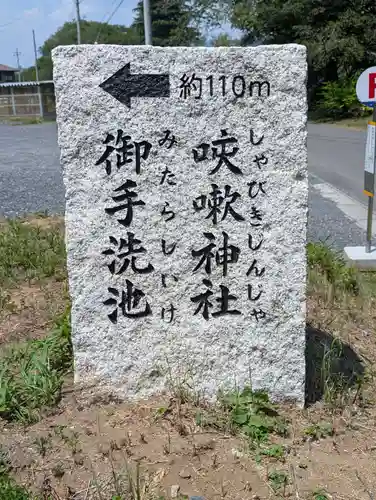 咳嗽神社のその他建物