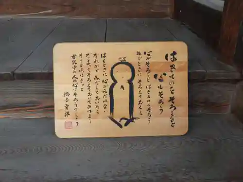 常楽寺(長野県)