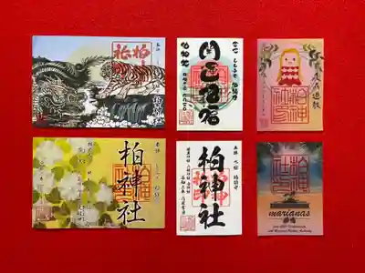 柏神社 令和3年6月限定御朱印 各種