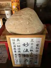 天台宗 柳池院（吉浜善光寺）の仏像