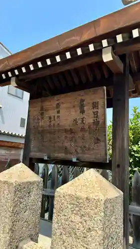 朝日神明社(大阪府)
