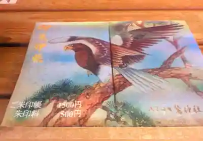 鷲神社(東京都)