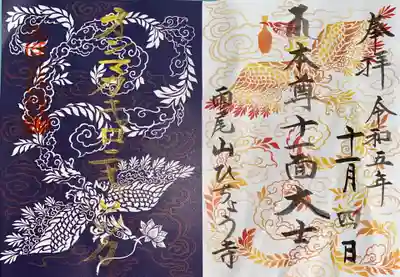 飛鳥寺(三重県)